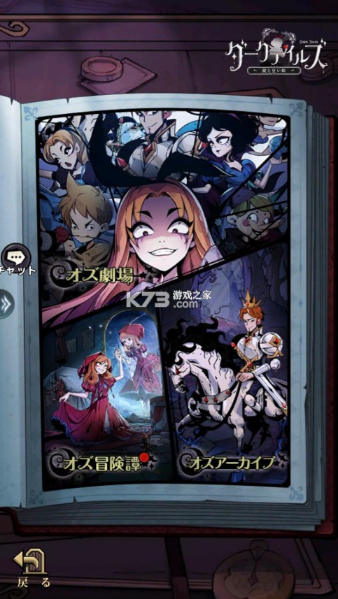 魔镜物语日服版v1.0.118