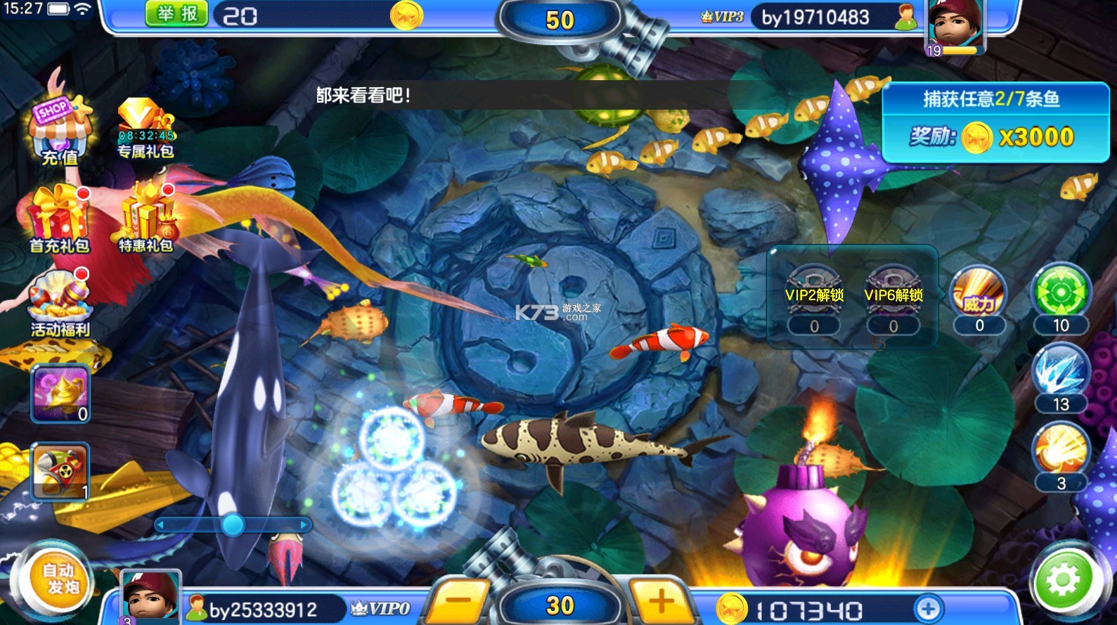 街机金蟾捕鱼3D版v3.12.0
