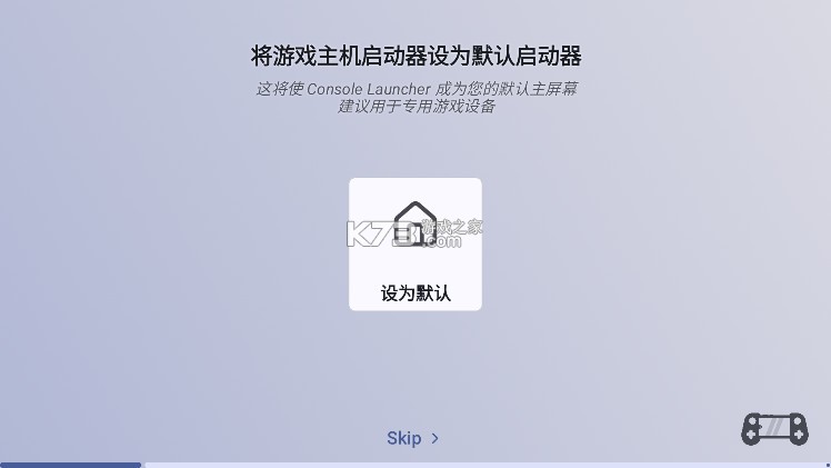 游戏主机启动器 v2.0.0-beta.6.11 app下载