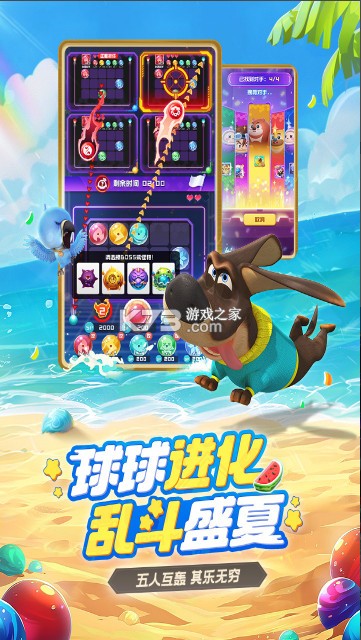 球球英雄果盘版