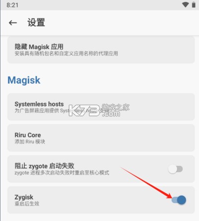 LSPosed v1.10.2 模块下载