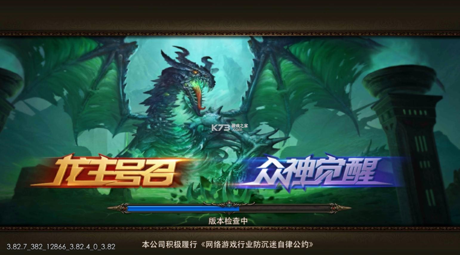 永恒纪元官方37手游