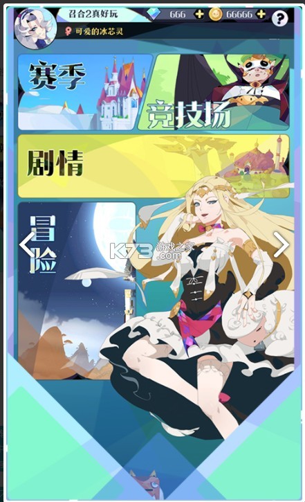 召唤与合成2手游