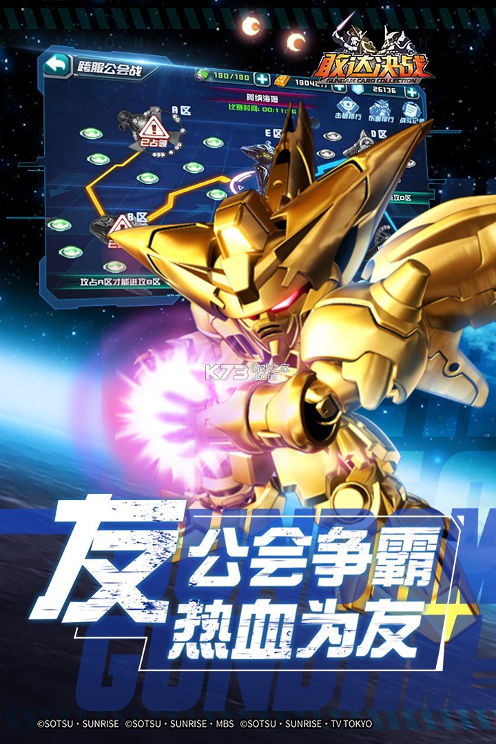 敢达决战折扣平台