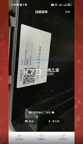 雅迪智行 v8.8.1 app官方版下载安装