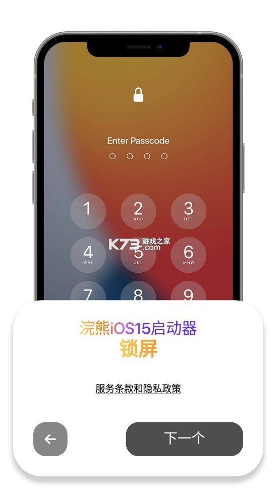 小浣熊模拟器ios15