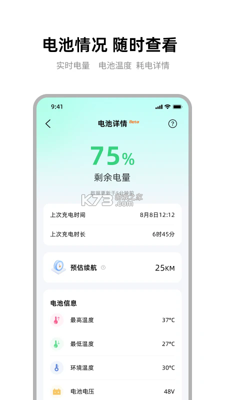 雅迪智行app官方版