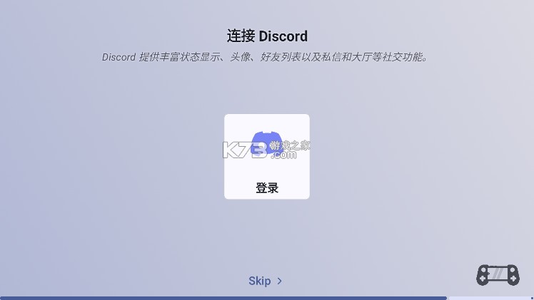 游戏主机启动器 v2.0.0-beta.6.11 app下载