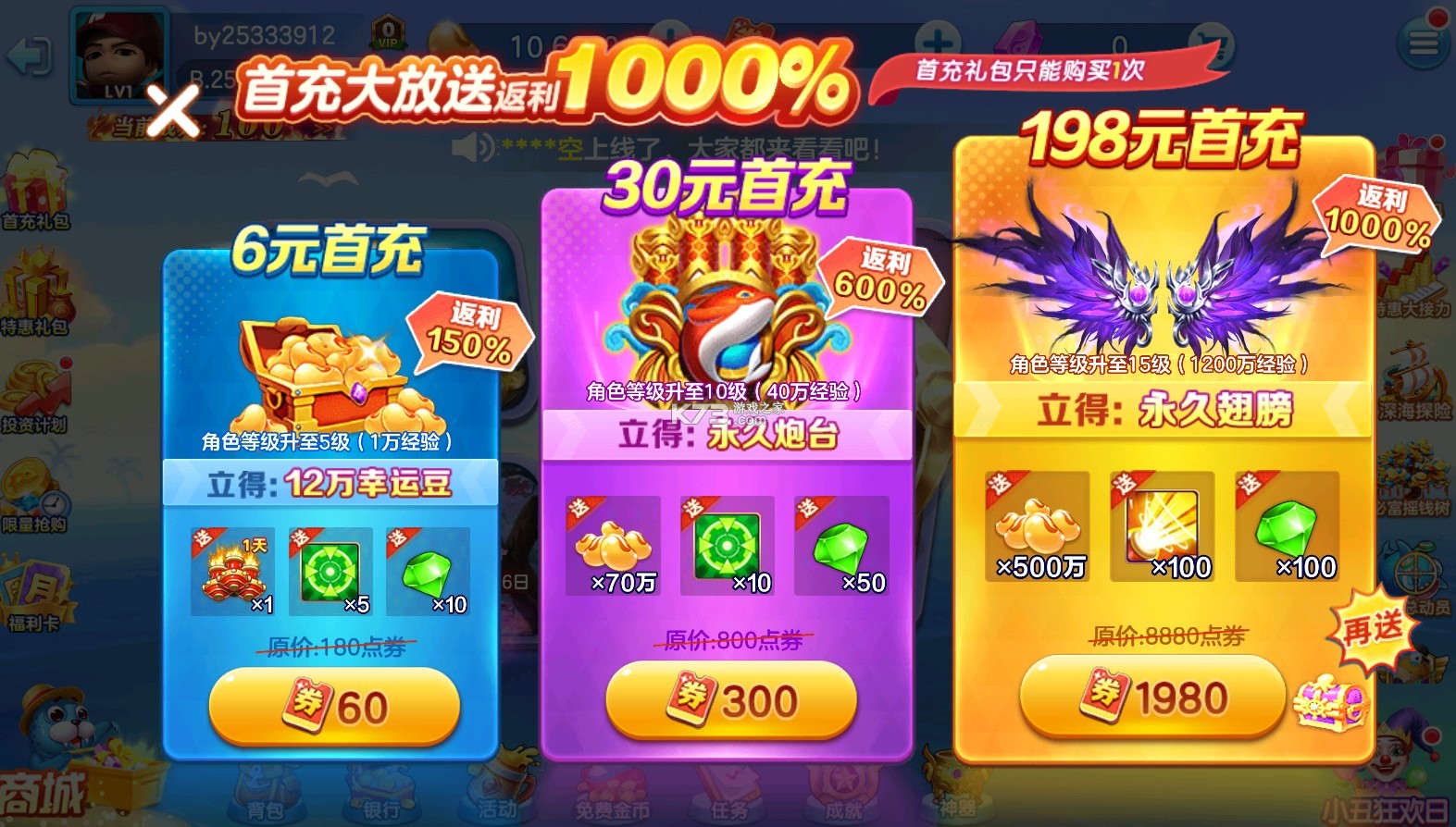 街机金蟾捕鱼3D版v3.12.0