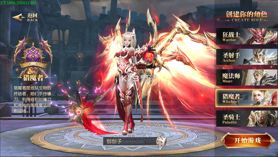 天使纪元无限充值版