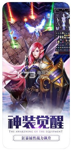 大天使之剑h5经典服