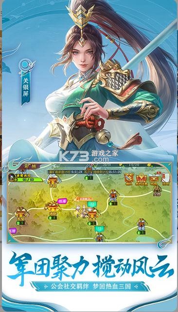 三国杀名将传小米版v8.8.4