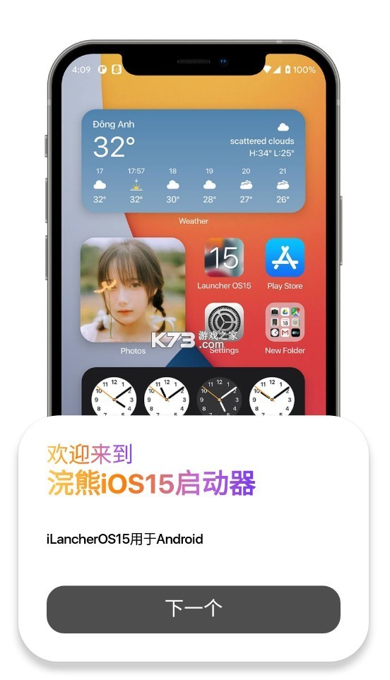 小浣熊模拟器ios15