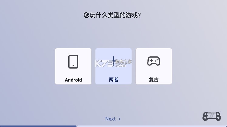 游戏主机启动器 v2.0.0-beta.6.11 app下载