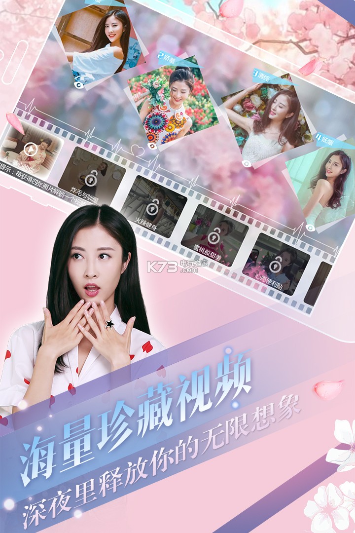 心动回忆真人内购破解版v1.3.60