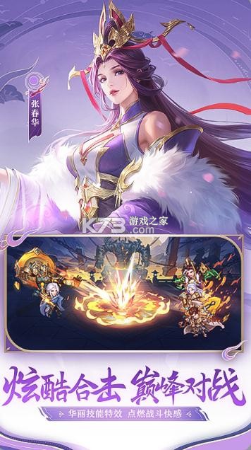 三国杀名将传小米版v8.8.4