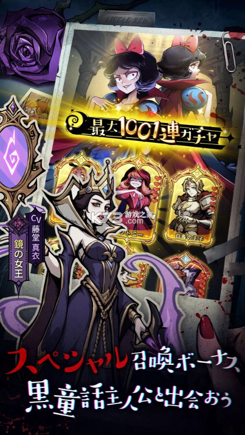 魔镜物语日服版v1.0.118