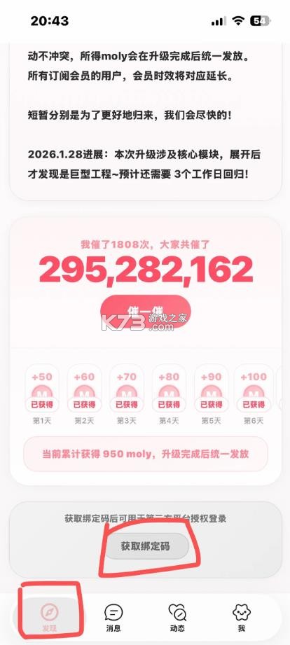 bubbly v1.8.0 官方下载中文