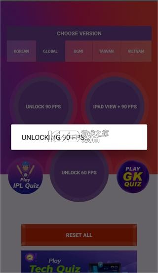 90fps v9.1 官方正版下载