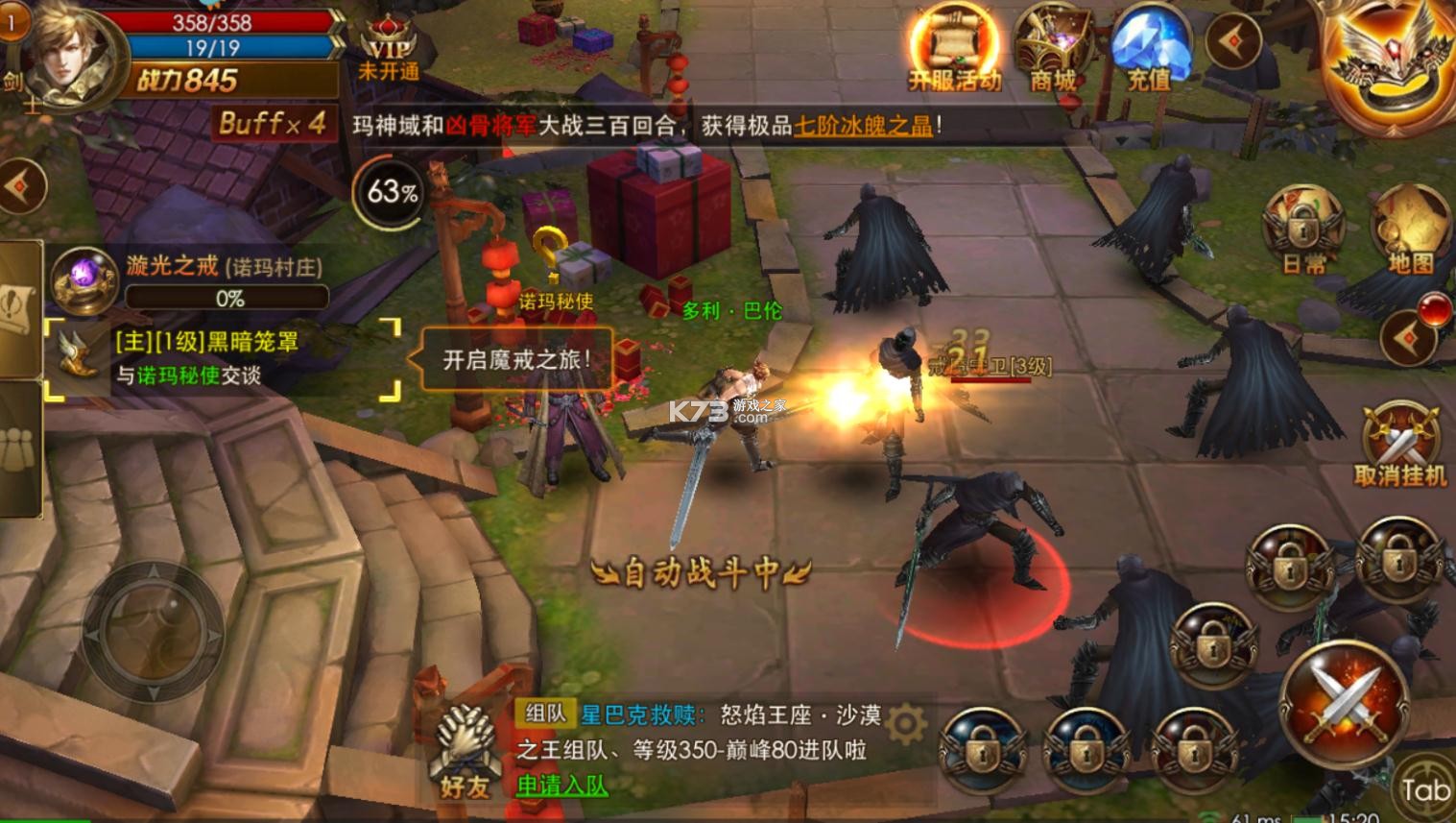 永恒纪元官方37手游