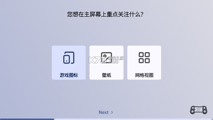 游戏主机启动器 v2.0.0-beta.6.11 app下载