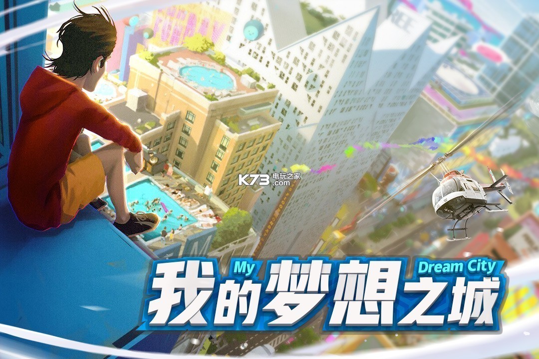 商道高手金牌秘书手游