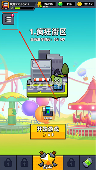 弹壳特攻队 v4.5.1 破解版内置mod菜单