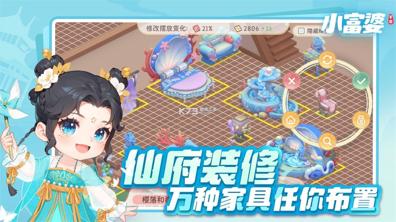 小富婆 v2.0.0.2 手游官方版