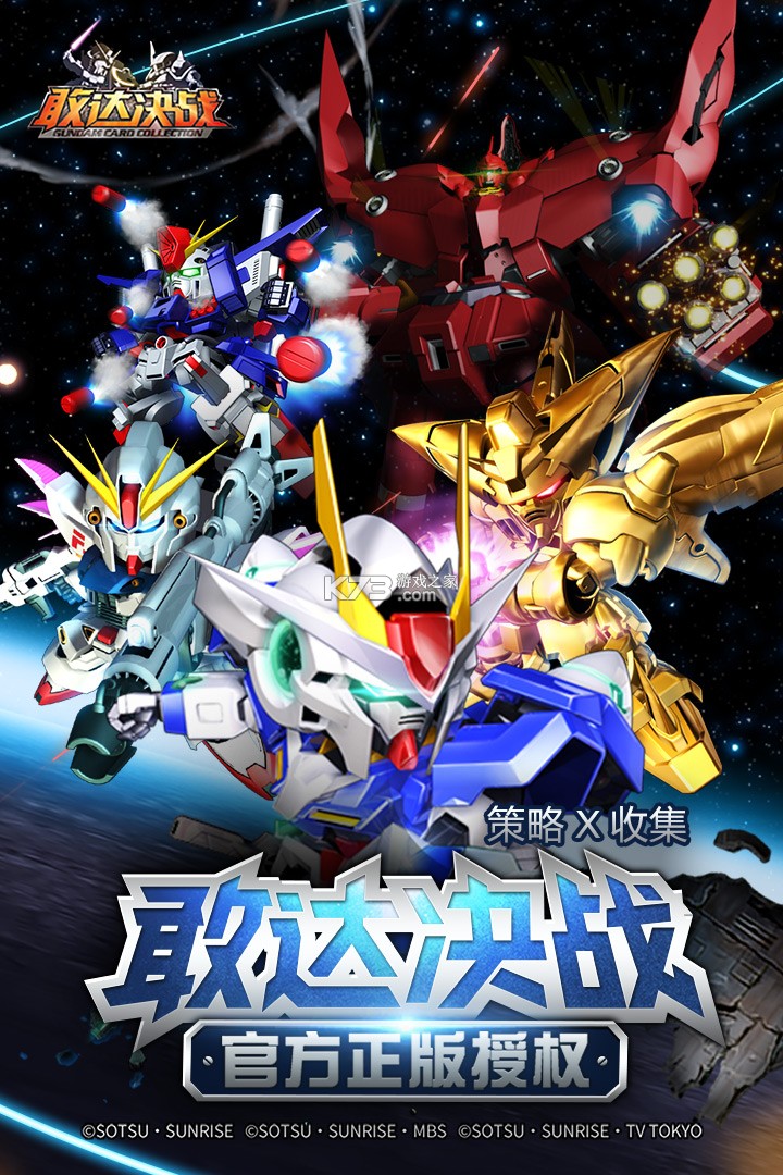 敢达决战折扣平台