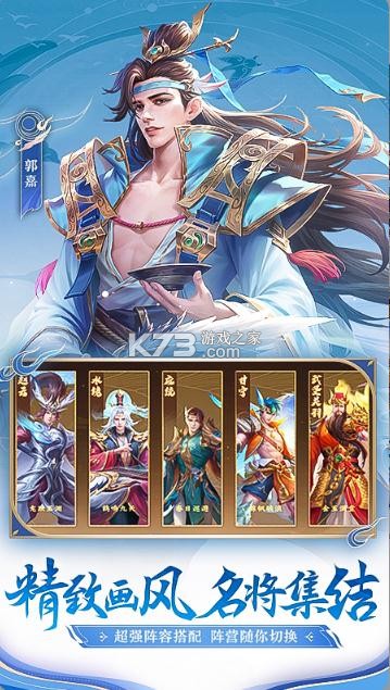 三国杀名将传小米版v8.8.4