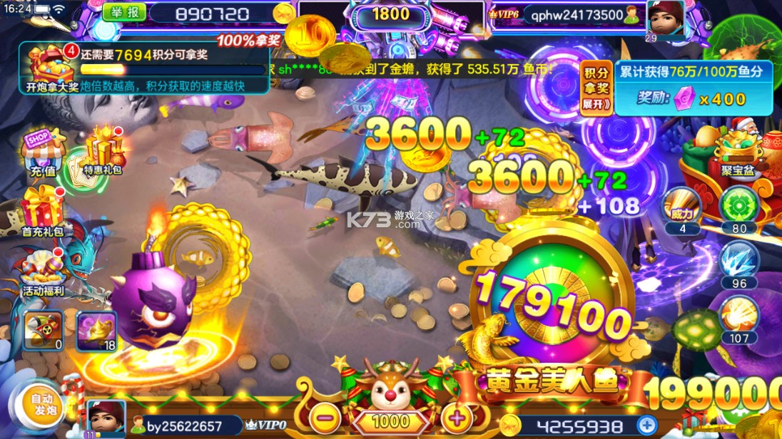 街机金蟾捕鱼 v3.12.0 3D版