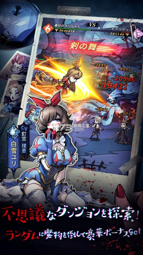 魔镜物语日服版v1.0.118