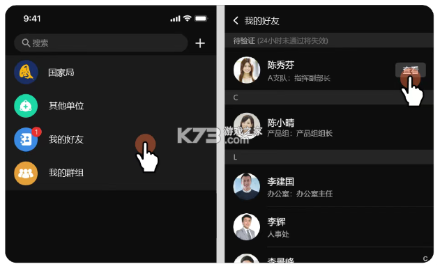 融合通信消防 v9.0.219 app官方版下载