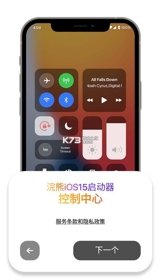 小浣熊模拟器ios15