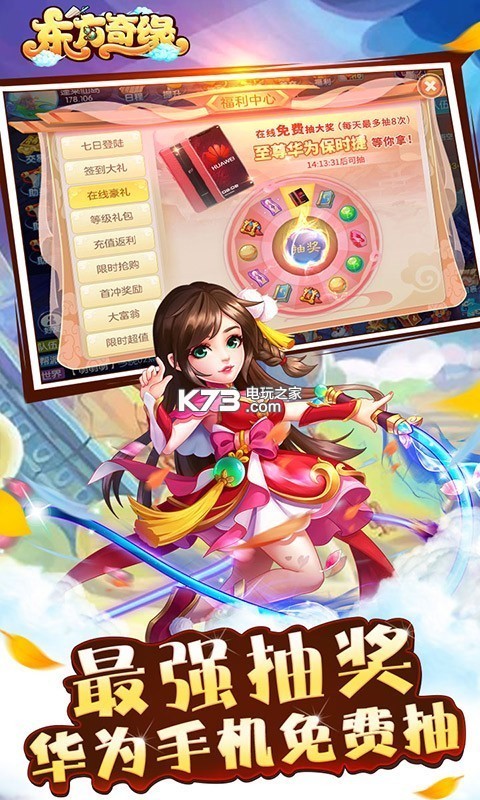 超梦西游2问道重生