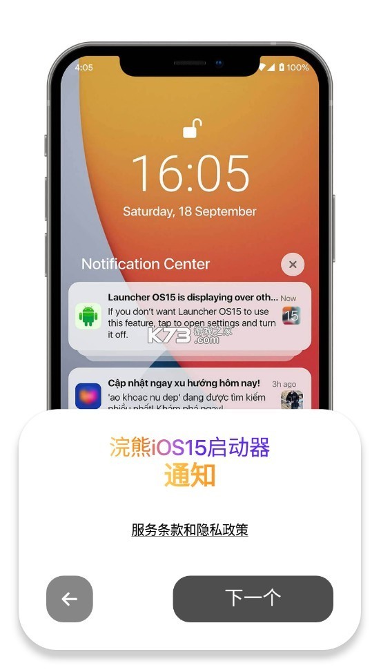 小浣熊模拟器ios15