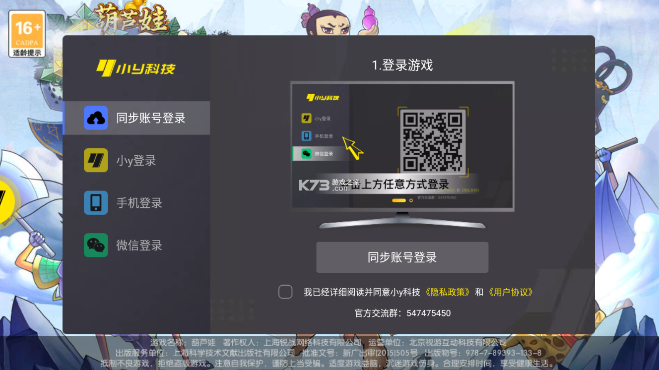 葫芦娃小y版v3.1.0.0