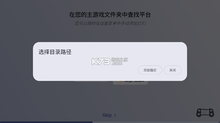 游戏主机启动器 v2.0.0-beta.6.11 app下载
