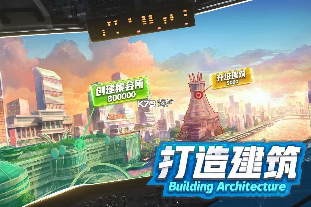 商道高手金牌秘书手游