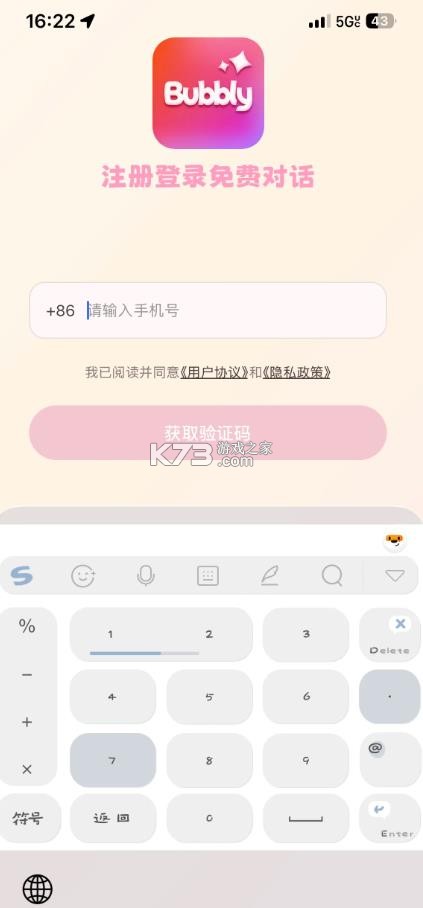bubbly v1.8.0 官方下载中文