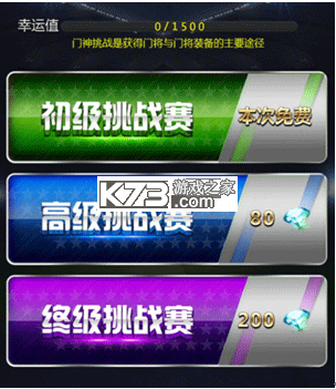 绿茵传奇 v2.7.7 手游官方版 绿茵传奇 v2.7.7 手游官方版