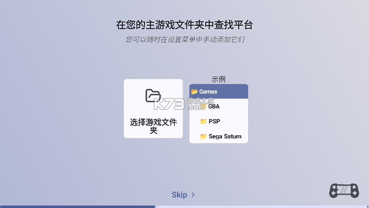 游戏主机启动器 v2.0.0-beta.6.11 app下载