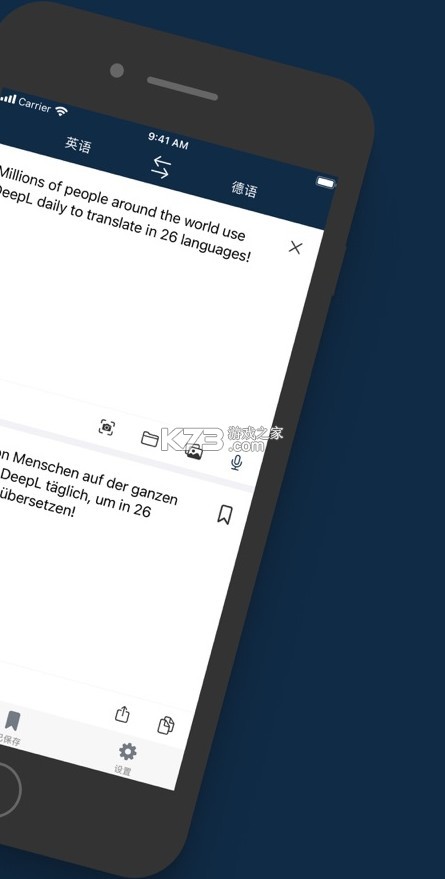 deepl论文翻译appv26.9