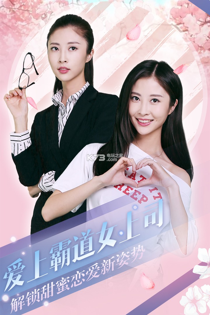 心动回忆真人内购破解版v1.3.60