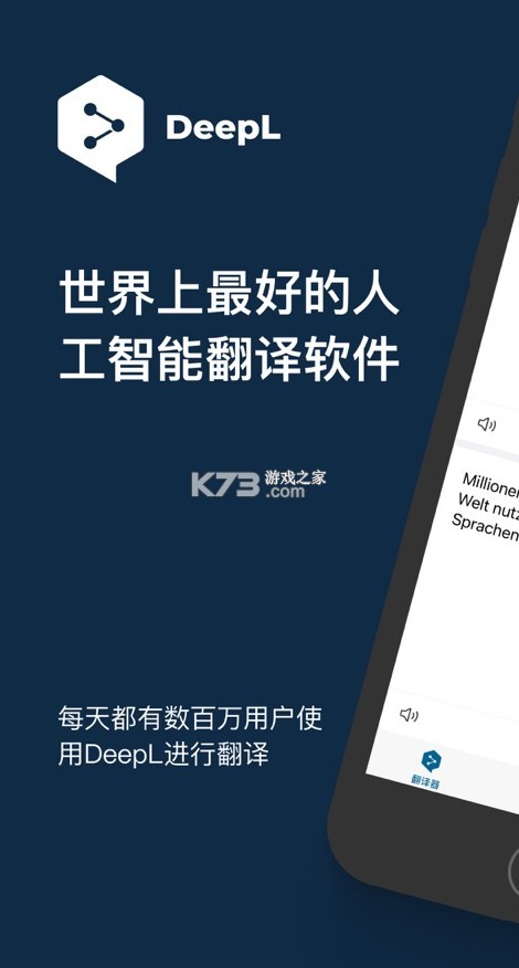 deepl论文翻译appv26.9