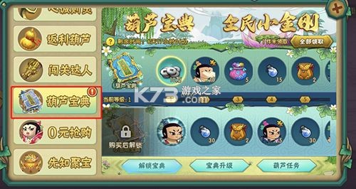 葫芦娃 v3.1.0.0 小y版