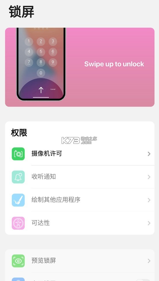 小浣熊模拟器ios15