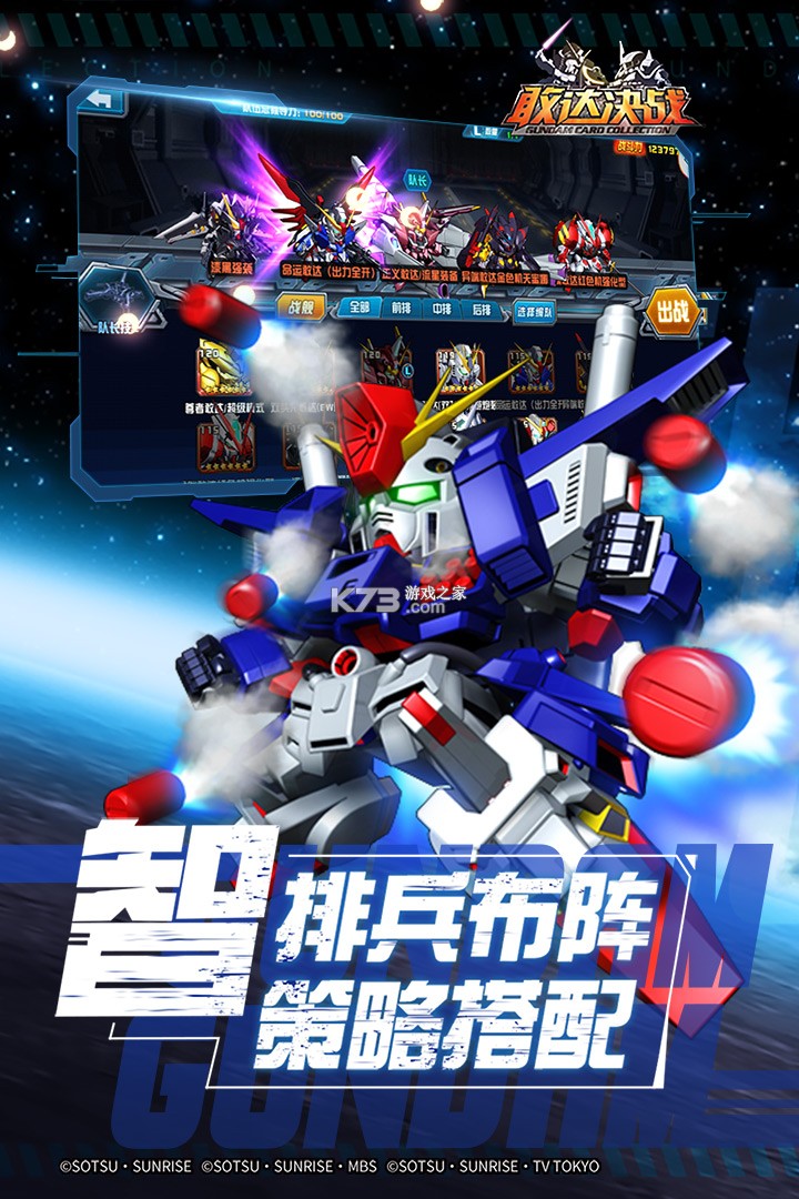 敢达决战折扣平台