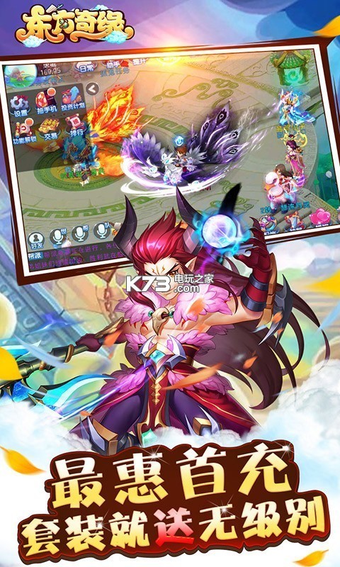 超梦西游2问道重生