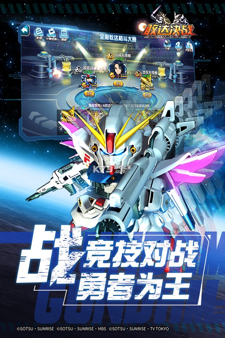 敢达决战折扣平台